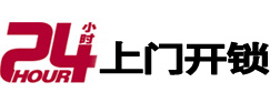 尧都开锁公司